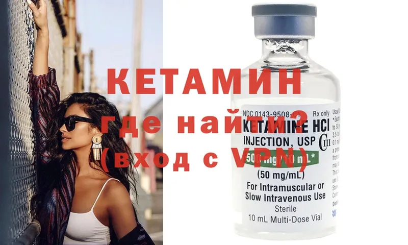 КЕТАМИН ketamine  Биробиджан 