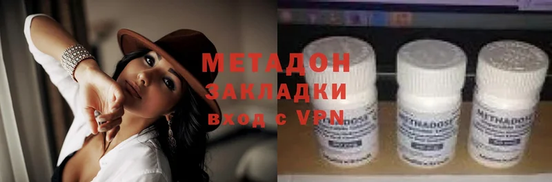 купить  сайты  Биробиджан  Метадон methadone 